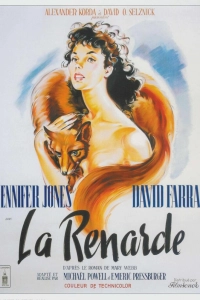 Ушедшая под землю