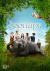 Зоопарк
