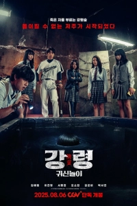 Игра с призраком