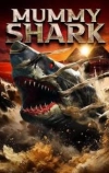 Акула-мумия