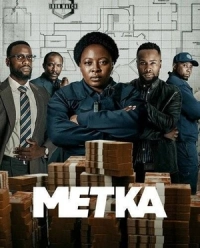 Метка