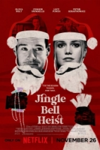 Рождественское ограбление