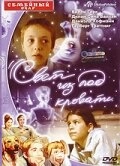 Свет из-под кровати