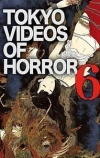 Ужасы Токио 6