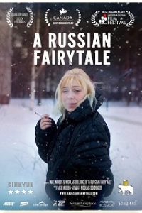 Русская сказка