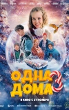 Одна дома 3