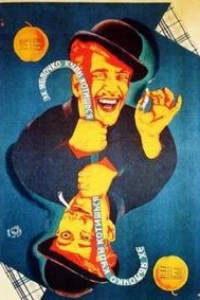 Эх, яблочко!