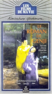 Повесть о Гэндзи