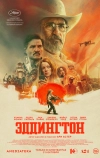 Эддингтон