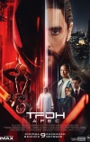 Трон: Арес