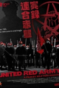 Объединённая Красная армия