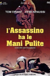 Убийство по призванию