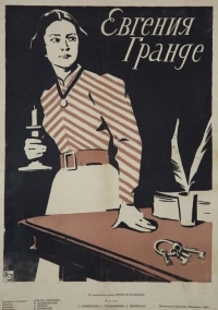 Евгения Гранде