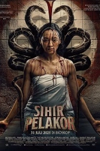 Проклятье разлучницы