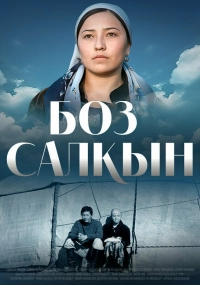 Светлая прохлада