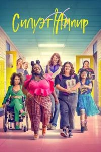 Силуэт Ампир