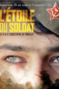 Звезда солдата