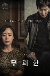 Бесстыдник