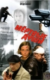 Мёртвые души