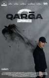 Карга
