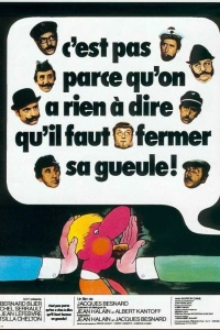 Не надо молчать потому, что нечего сказать