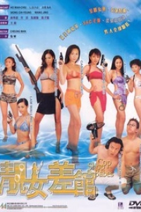 Полицейские малышки