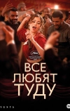 Все любят Туду