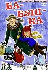 Три Ивана