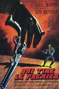 Время умирать