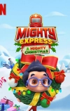 Майти-экспресс. Рождественское приключение