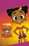 Супер Сэма