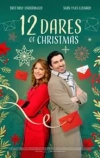 12 заданий рождества