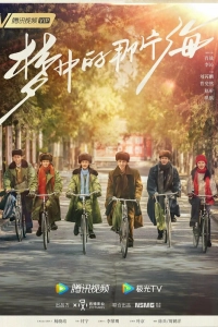 Воспоминания юности