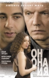 Он, она и я