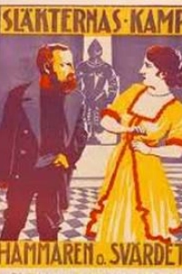 Битва кланов