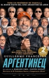 Аргентинец