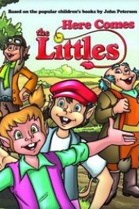 Маленькие гости