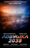 Планета Б
