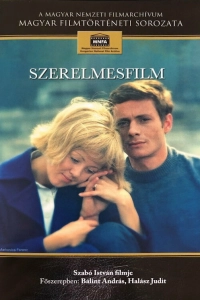 Фильм о любви