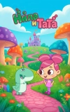 Нила и Тата