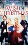 Желание на Рождество