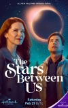 Звёзды между нами