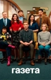 Газета