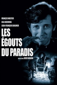 Помойки рая