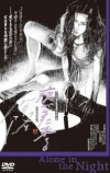 Одна в ночи