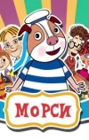 Морси