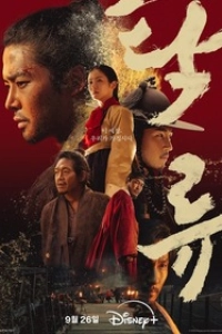 Мутная вода