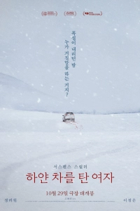 Женщина на белой машине