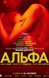 Альфа
