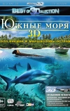 Южные моря 3D: Атолл Бикини и Маршалловы острова